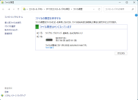 Windows11_FileHistory_02.png