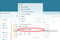 Windows11_FileHistory_06.png